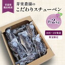 【ふるさと納税】【数量限定】芽実農園の農家直送スチューベン 約2kg【10月～1月発送】青森県鶴田町産　 果物 フルーツ ぶどう おやつ デザート 食後 冬ぶどう 　お届け：2024年10月20日～2025年1月31日