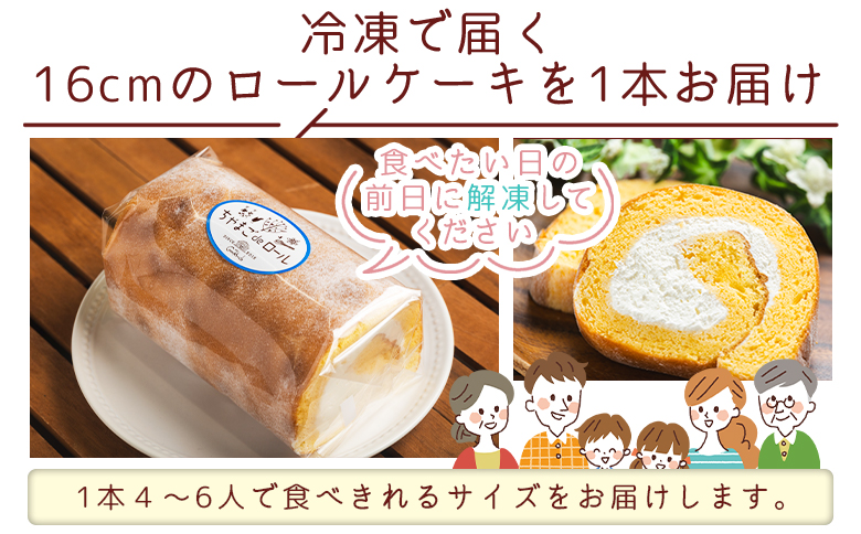 たまご屋さんが作る卵の風味が楽しめるこだわり抜いた ロールケーキ ちゃまごdeロール - 国産 スイーツ デザート 洋菓子 焼き菓子 お菓子 おやつ お茶請け ロールケーキ ケーキ 茶卵 純正クリーム