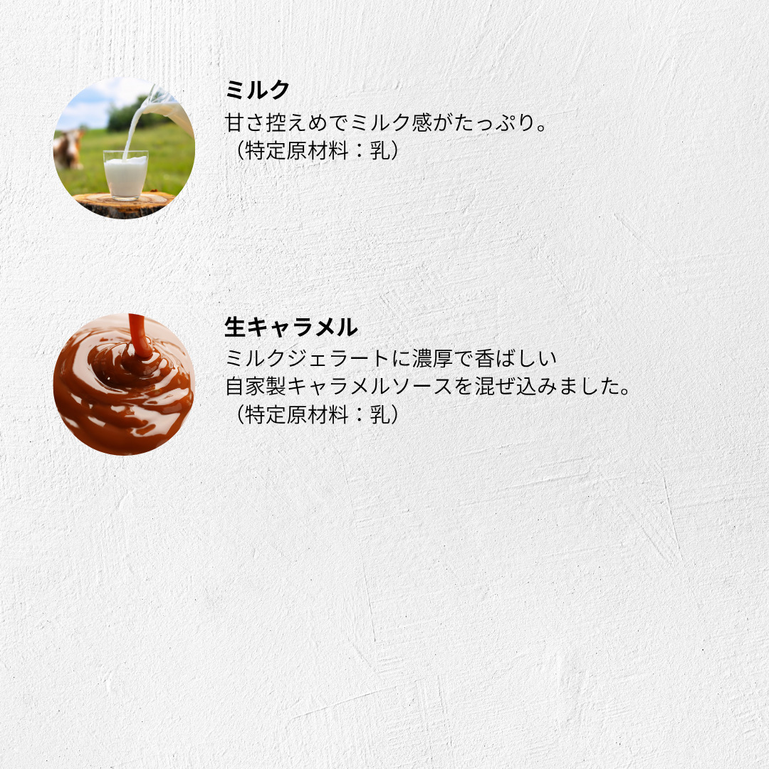Gelato MinNa からだにやさしいご褒美ジェラート 8個セット