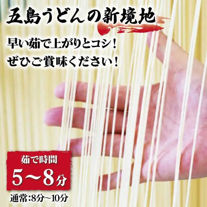 早ゆでうどん300g×15袋 五島うどん 乾麺 麺 保存食 業務用 大容量[RAO007] うどん 五島うどん 麺 うどん 五島うどん 麺 うどん 五島うどん 麺九州 長崎 
