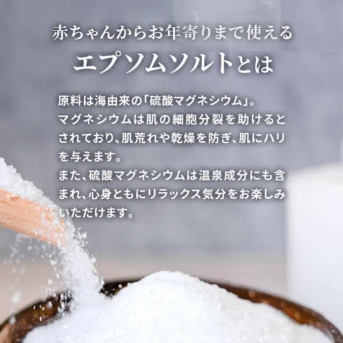 エプソムソルト シークリスタルス コスメティックウォーター 入浴剤 2.2kg バスソルト 硫酸マグネシウム 