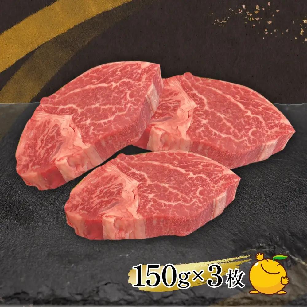 【6か月定期便】おおいた和牛 ヒレステーキ 150g×3枚（合計450g) |　津久見市