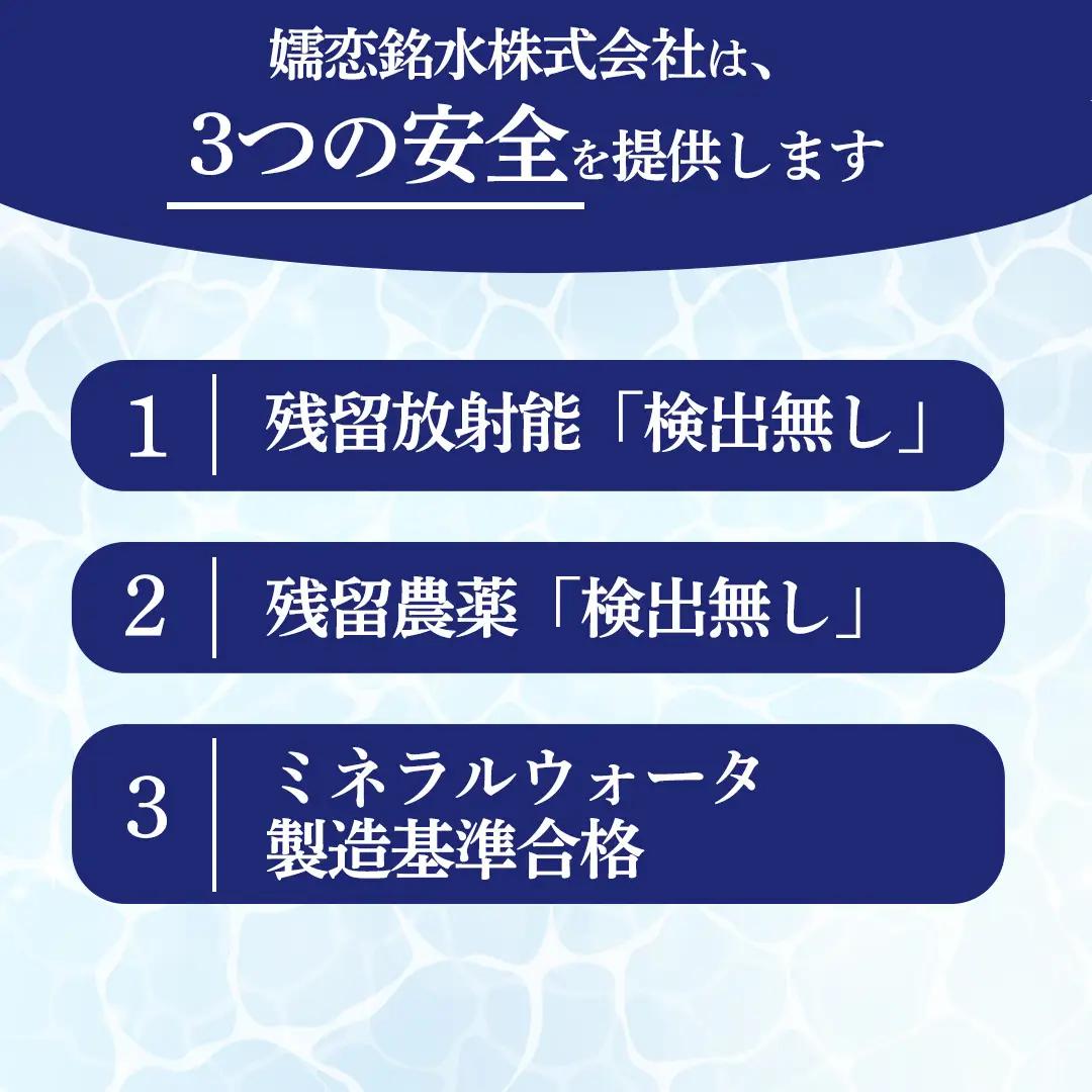 【 最短発送 】嬬恋銘水7年保存水　500ml × 24本 入 × 2箱 ( 計48本 )  [BA067tu]