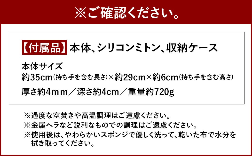 鉄板マルチグリドル 29cm単品（ディープタイプ）