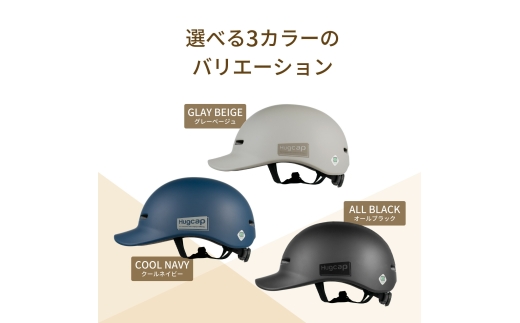 自転車 ヘルメット Hugcap(クールネイビー) 【m109-05-B】【アーチリテイルズ】