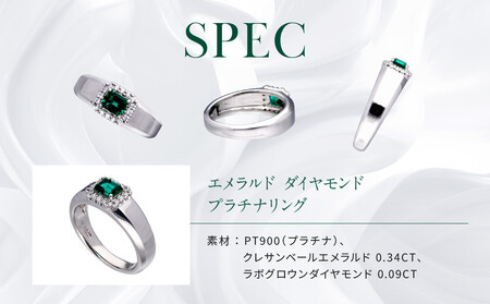 【京セラ】クレサンベール〈エメラルド〉リング｜京都 ジュエリー 人気ブランド ジュエリー