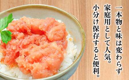 【訳あり】無着色 博多 辛子明太子 切子 1kg×2箱 (計2kg) 吉富町/株式会社マル五[BGAC014]