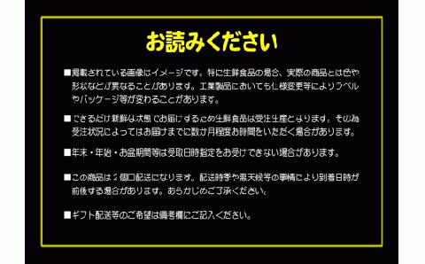 錦江町スペシャル限定Bセット 12004-2