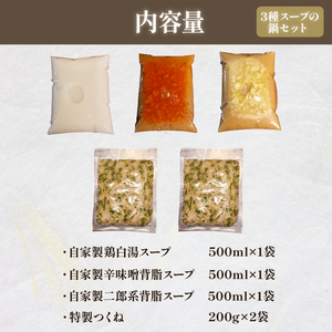 元お相撲さんがつくる 3種の鍋セット 3人前 ちゃんこ鍋 