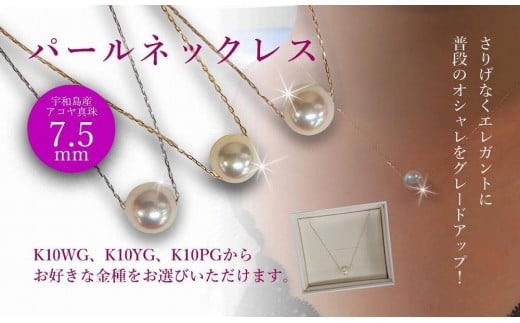 K10 アコヤ本真珠 ペンダントネックレス ピンクゴールド 真珠 アコヤ 真珠 ネックレス パール 真珠 アクセサリー ジュエリー【JP0733_pg】