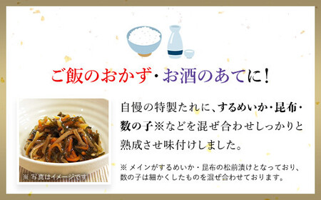 福島漬け　500ｇ（250ｇ×2箱） ふるさと納税 人気 おすすめ ランキング 福島漬 福島漬け するめいか 昆布 数の子 海鮮 魚介類 おつまみ おかず おせち 縁起物 贈答 贈り物 ギフト プレゼ