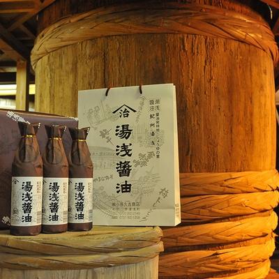 ふるさと納税 湯浅町 江戸時代から続く小原久吉商店の湯浅醤油 老舗の味900ml×3本セット