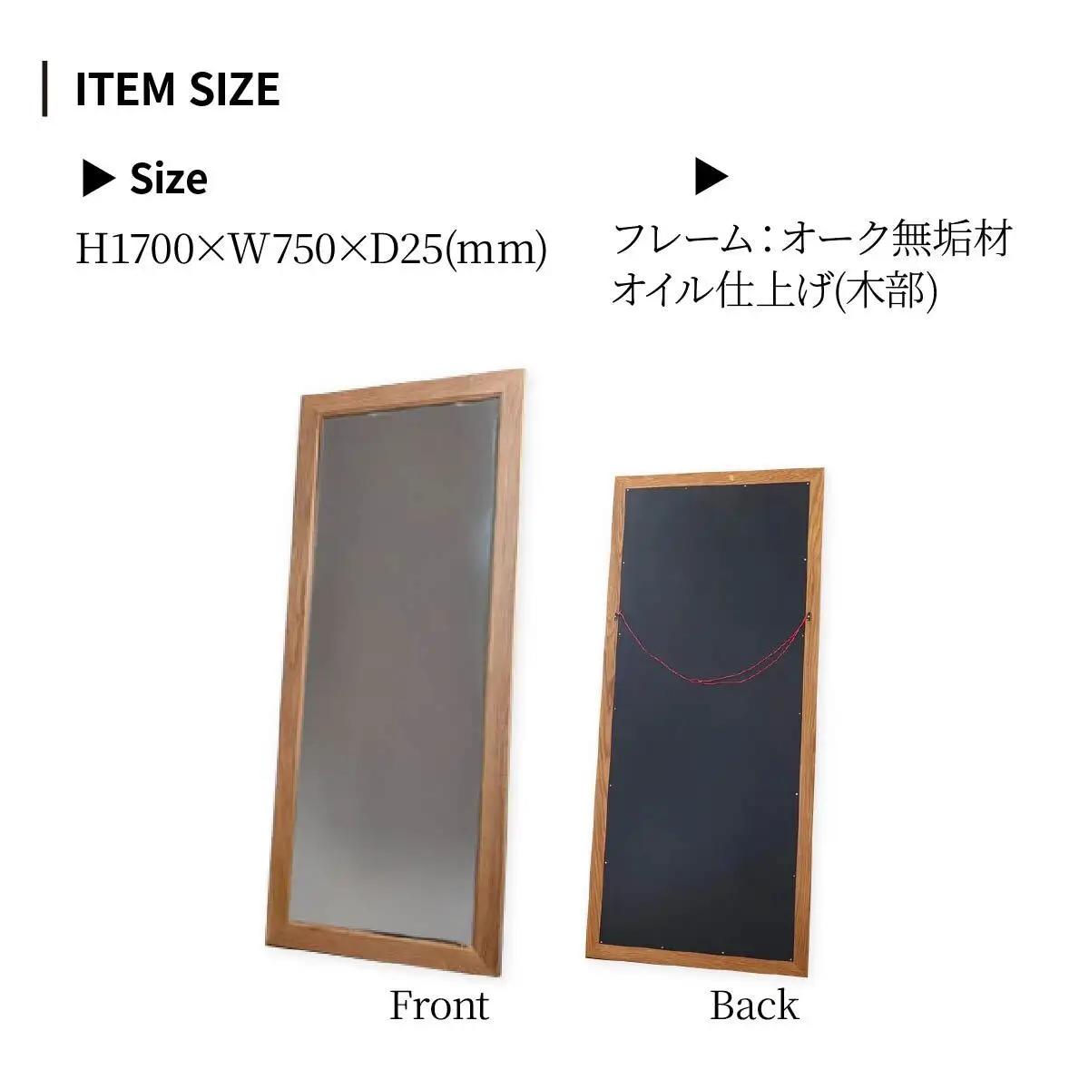 鏡 ウォールスタンドミラー H1700×W750×D25(mm) | 鏡 家具