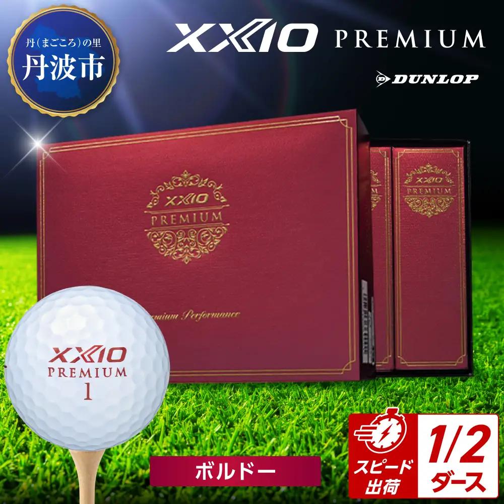 ゴルフボール　ゼクシオ　プレミアム　ボルドー【半ダース/6球入り】