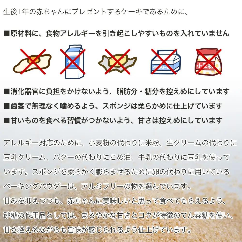 ショートケーキ 3号 赤ちゃん 誕生日ケーキ ショートケーキ