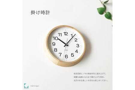 KATOMOKU muku clock 木製掛け時計（ヒノキ）km-113HI