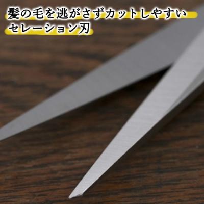 ふるさと納税 関市 関孫六 カットハサミ 散髪(髪切り)はさみ 貝印 ケア用品 グルーミング用品 カットバサミ岐阜県関市 |  | 01