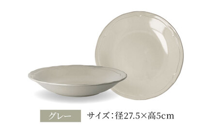 【美濃焼】[軽量食器] KARIN 27cm ディーププレート 4枚セット (グレー )  多治見市 / 井澤コーポレーション 食器 深皿 プレート[TBP257]
