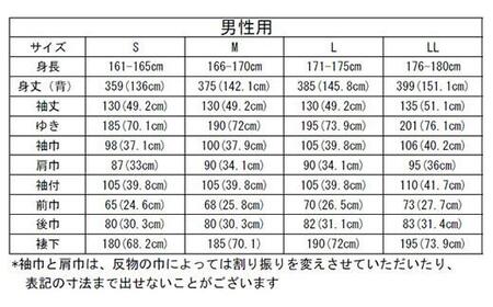 S705デニム着物 - 薔薇＜男性用・LLサイズ＞