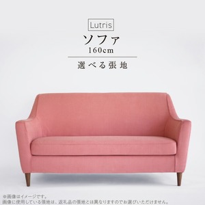 Lutris ソファ160cm　選べるカラー（Aランク）と脚部素材_ラウンジソファ Lutris 160cm 選べる 張地 ナチュラル ブラウン 木脚 コンパクト ソファ ゆったりシート 座り心地 肘掛け 柔らか 曲面 心地よさ 家具 専門メーカー ロングセラー お取り寄せ 福岡県 久留米市 送料無料 〔Qd029〕