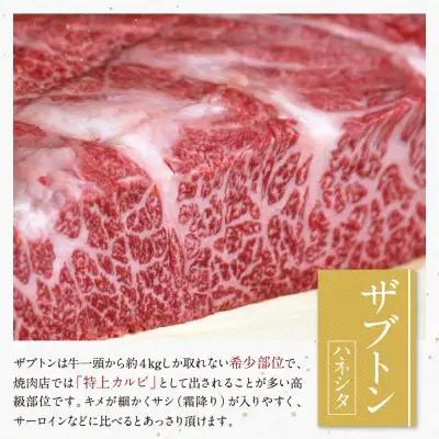 Z69-81 寄附額改定↓↓ 【定期便】博多和牛ザブトンと肩ロース芯スライス しゃぶしゃぶ・すき焼き用(300g×2) 毎月・全6回 牛肉	