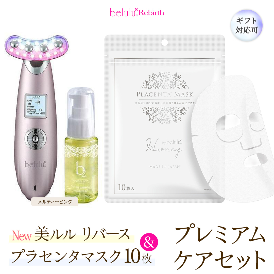 【ギフト対応可】美顔器 【NEW 美ルル リバース 】 メルティ