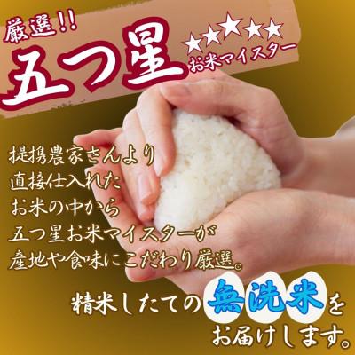 ふるさと納税 伊万里市 令和7年産【無洗米】夢しずく 10kg(5kg×2袋)《マイスターセレクト》(伊万里市) |  | 02