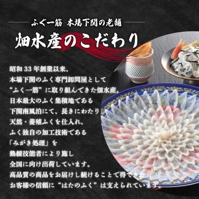 ふるさと納税 下関市 天然とらふぐ刺身セット 5〜6人前 冷凍 180g ID010 |  | 01