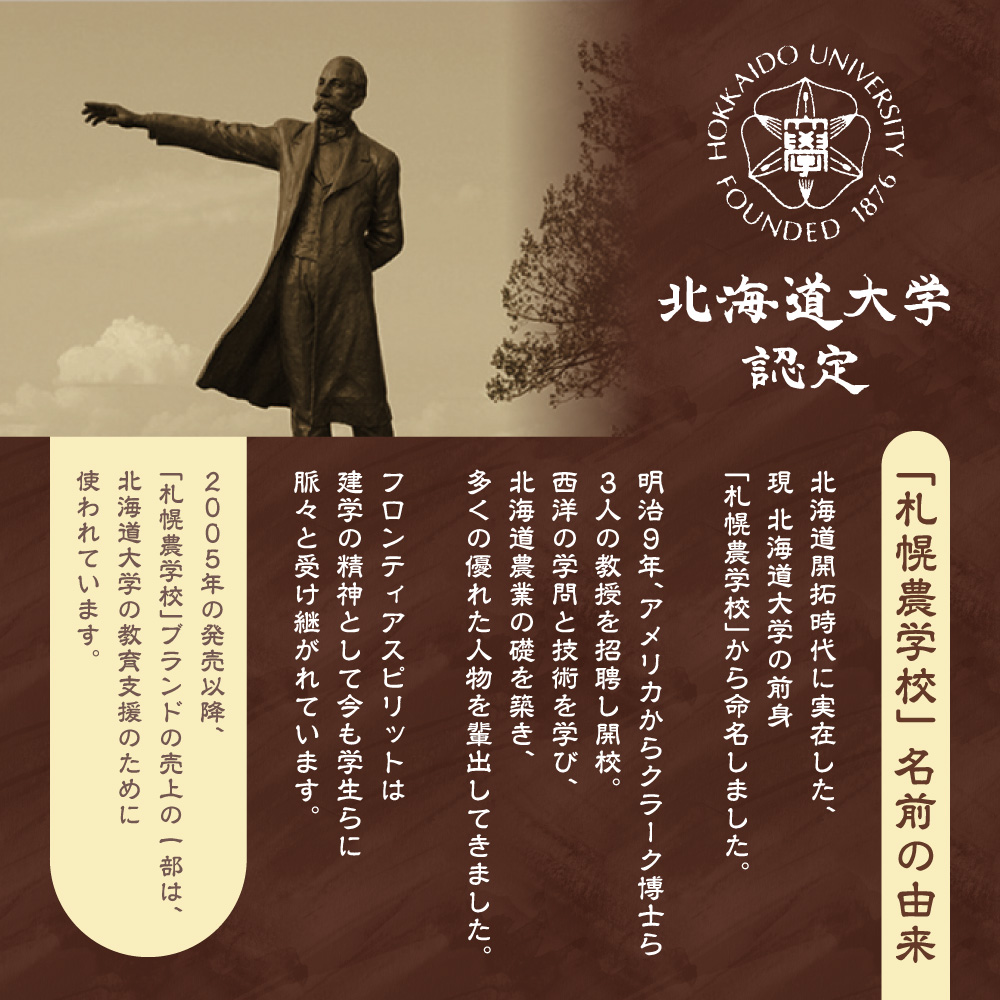 北海道ミルククッキー　１５枚 ｜ 札幌農学校 スイーツ お菓子 北海道 札幌市