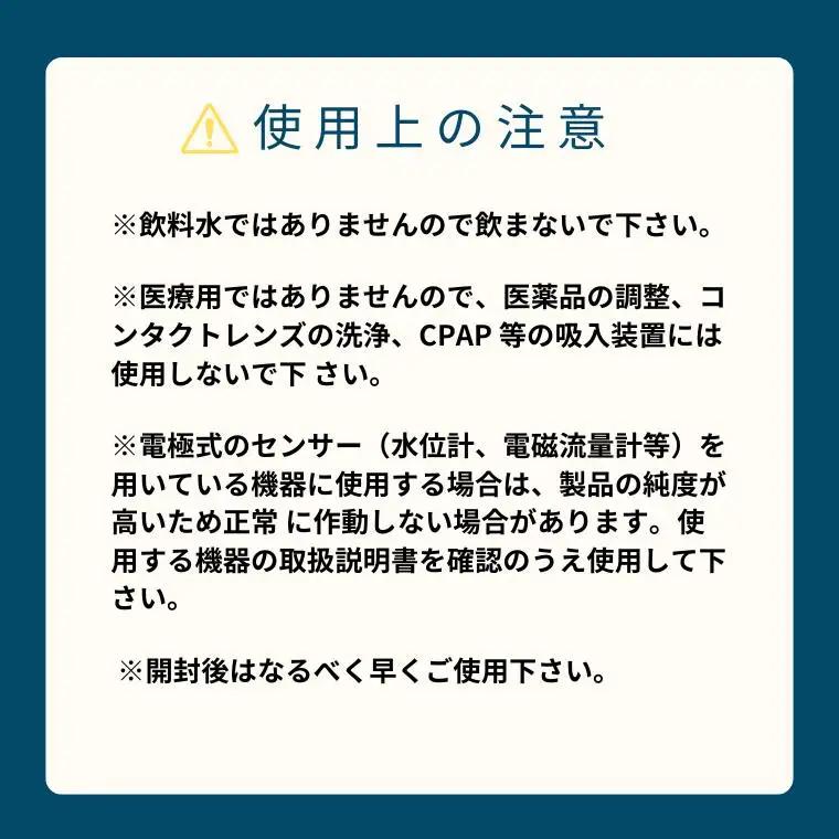 高純度精製水クリーン＆クリーン　カー用品 洗車用品 精製水