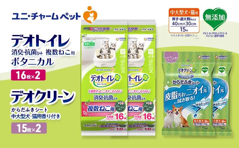 ペットシーツ 複数ねこ 中大型 香り ボタニカル デオトイレ ペットシーツ