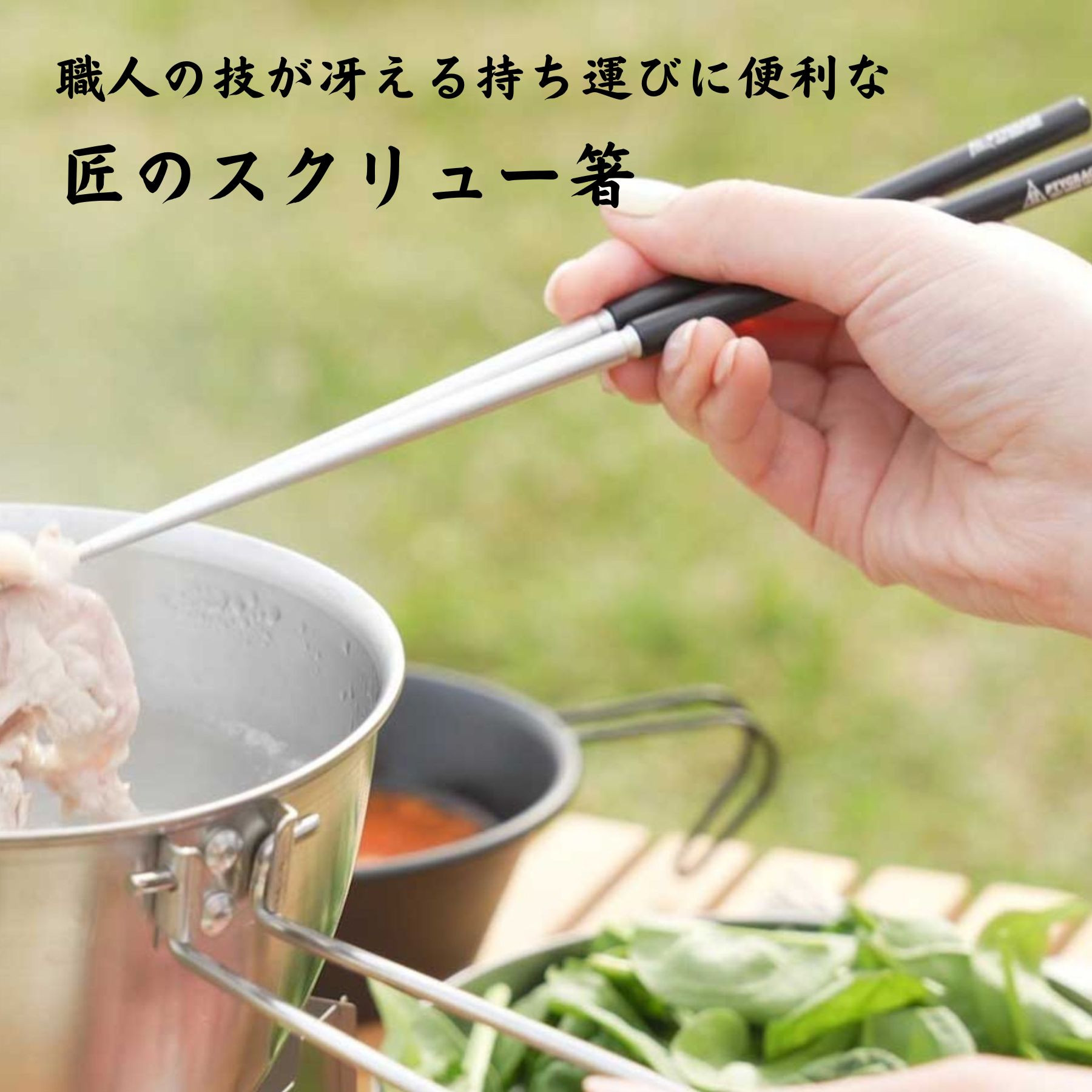 
【鎌倉NaFro】匠のスクリュー箸 FC018030

