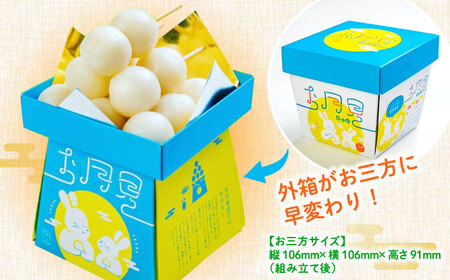 お菓子 家族で楽しめる！お月見キット 2個セット 島根県松江市/株式会社永江製粉[ALGW001] お菓子 お菓子