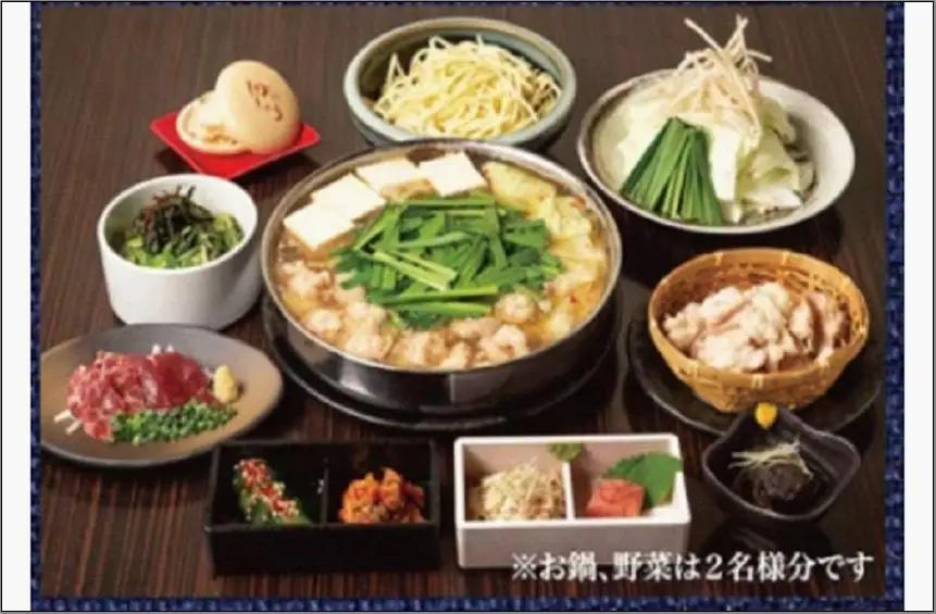 博多もつ鍋専門店田しゅうのお食事券【9000円分】