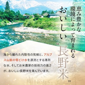 信州人気米 4銘柄 食べ比べ 20kg 長野県産 [ こしひかり 他3品 ] 各5kg