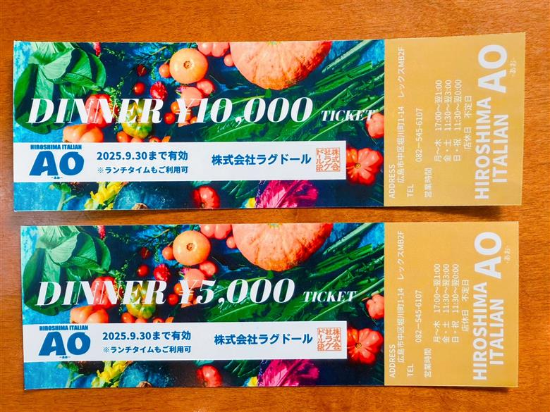 HIROSHIMA ITLIAN AOお食事券【5,000円分】