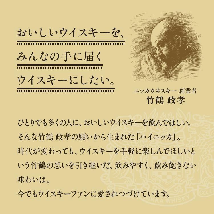 ウイスキー ハイニッカ 720ml×9本 ※着日指定不可◆_イメージ3