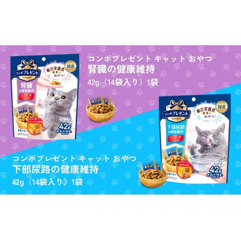 キャットフード コンボ 6種類 お試し セット 日本ペットフード 猫 ドライ フード 小分け おやつ 猫餌 猫の餌 餌 猫のおやつ 猫用おやつ ネコおやつ ドライフード キャット 猫ケア用品 猫用品 