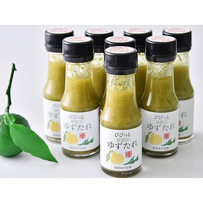 ふるさと納税 人吉市 人吉球磨産の液体ゆず胡椒『球磨川ゆずたれ』 75g×8本セット