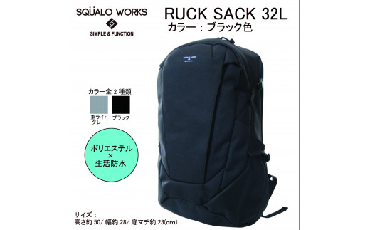 
リュックサック ブラック 32L MD013BK ポリエステル 高さ50 幅約28 底マチ約23 エアメッシュクッション 調節ベルト付き 側面ポケット付き
