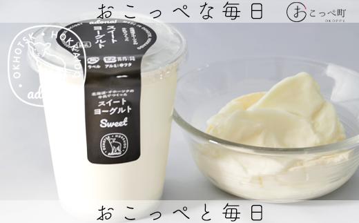 
ヨーグルト『スイート4個セット』
