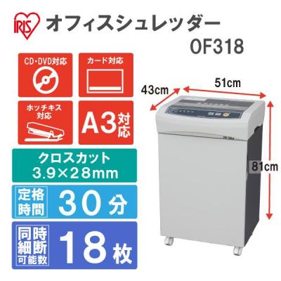 ふるさと納税 角田市 オフィスシュレッダーOF318グレー |  | 01