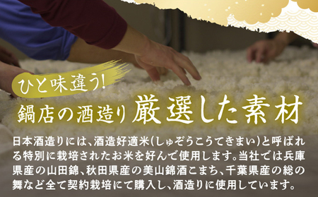 仁勇　特別純米　神崎蔵　720ml×６[012-a011]