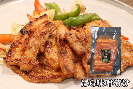 飛騨納豆喰豚味付け肉  ばら味噌漬け  210g×4袋【冷凍】豚肉 なっとく豚 天狗 みそ味 味付き【11-69】