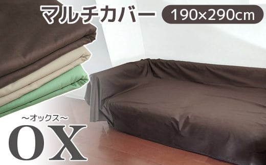 【G0584】マルチカバーオックス　190×290㎝　テーブルクロス　ソファカバー　こたつ上掛け：配送情報備考　グリーン