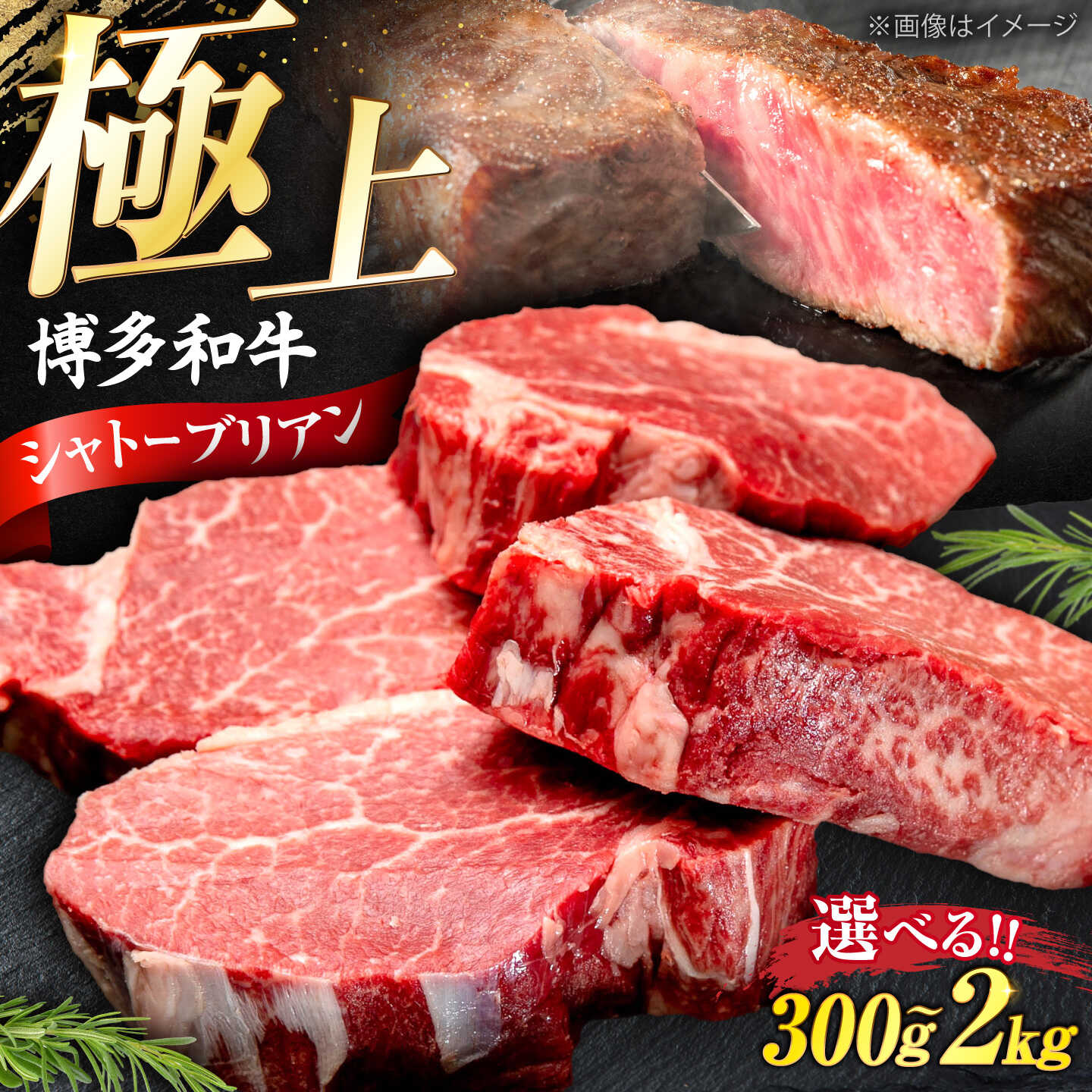【ふるさと納税】【希少部位！】博多和牛 シャトーブリアン 100g 150g 200g × 選べる枚数《豊前市》【肉のくまもと屋】[VFD034] 牛肉 国産牛 ブランド牛 黒毛和牛 和牛 国産 簡易包装 福岡県産 冷凍 人気 おすすめ 小分け 焼肉 焼き肉 BBQ バーベキュー ステーキ