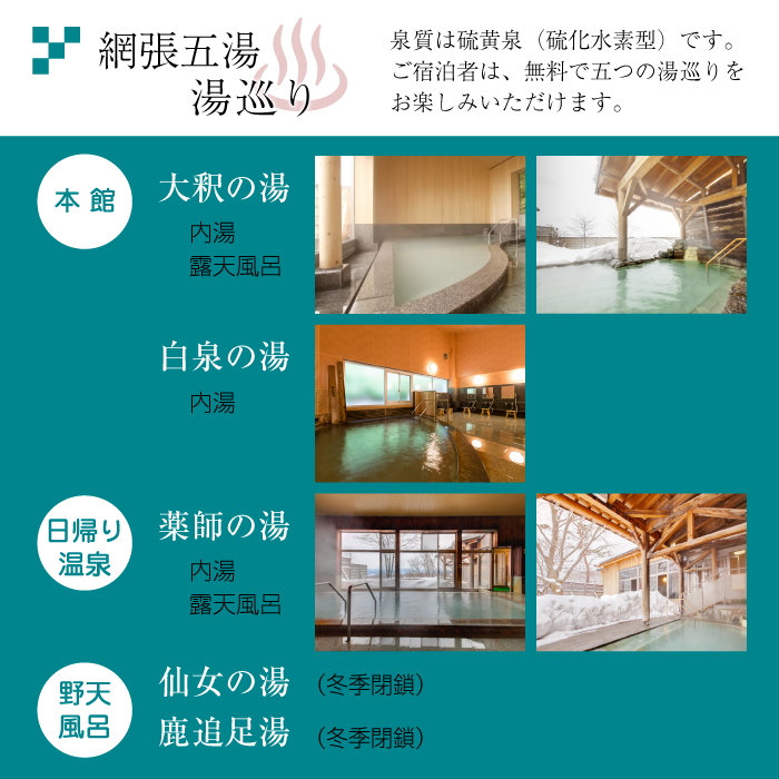 休暇村岩手網張温泉で使える宿泊補助券（10,000円分相当） ／ 宿泊 補助券 券 チケット 温泉宿 温泉 宿 お宿 ホテル 旅行 観光 トラベル 旅 観光旅行 お泊り 大浴場 露天風呂 自然 リフレ