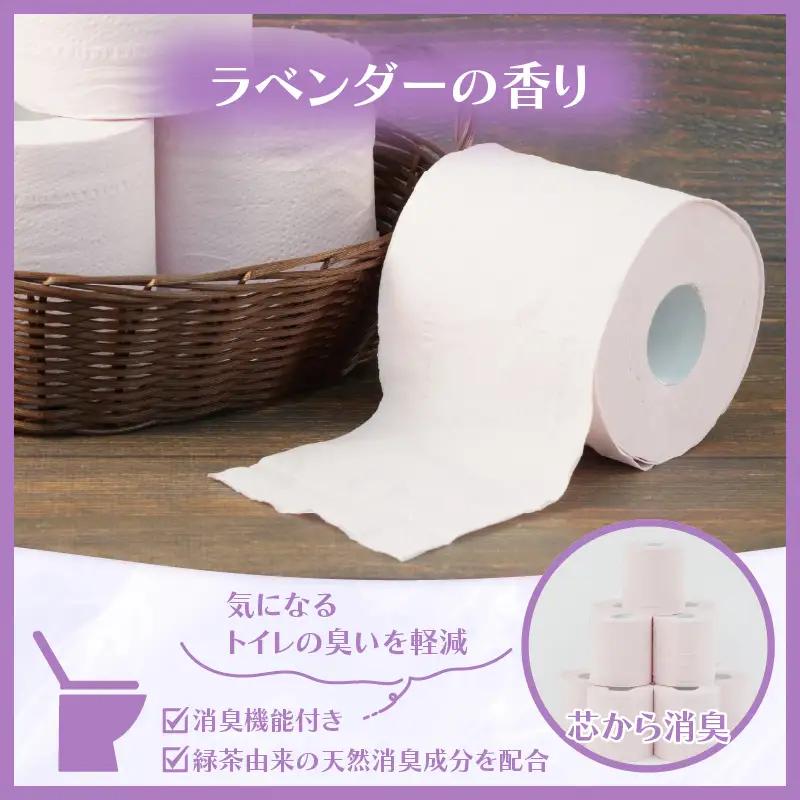 トイレットペーパー ダブル 12ロール 8P 96ロールラベンダーの香り アロマの時間 沼津 ﾄｲﾚｯﾄ