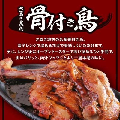ふるさと納税 高松市 「骨付き鳥」1本/骨付き鳥(鬼辛)1本/ 国産豚ぎょうざ20個/オリーブ豚焼売12個 |  | 01