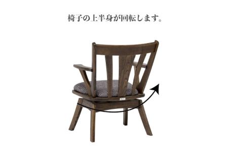 D151-02 悠プレミアム LDチェア（肘付・回転）背クッション付き【国産栗材】JYU-LC31AK PGK/EハウゼンNV